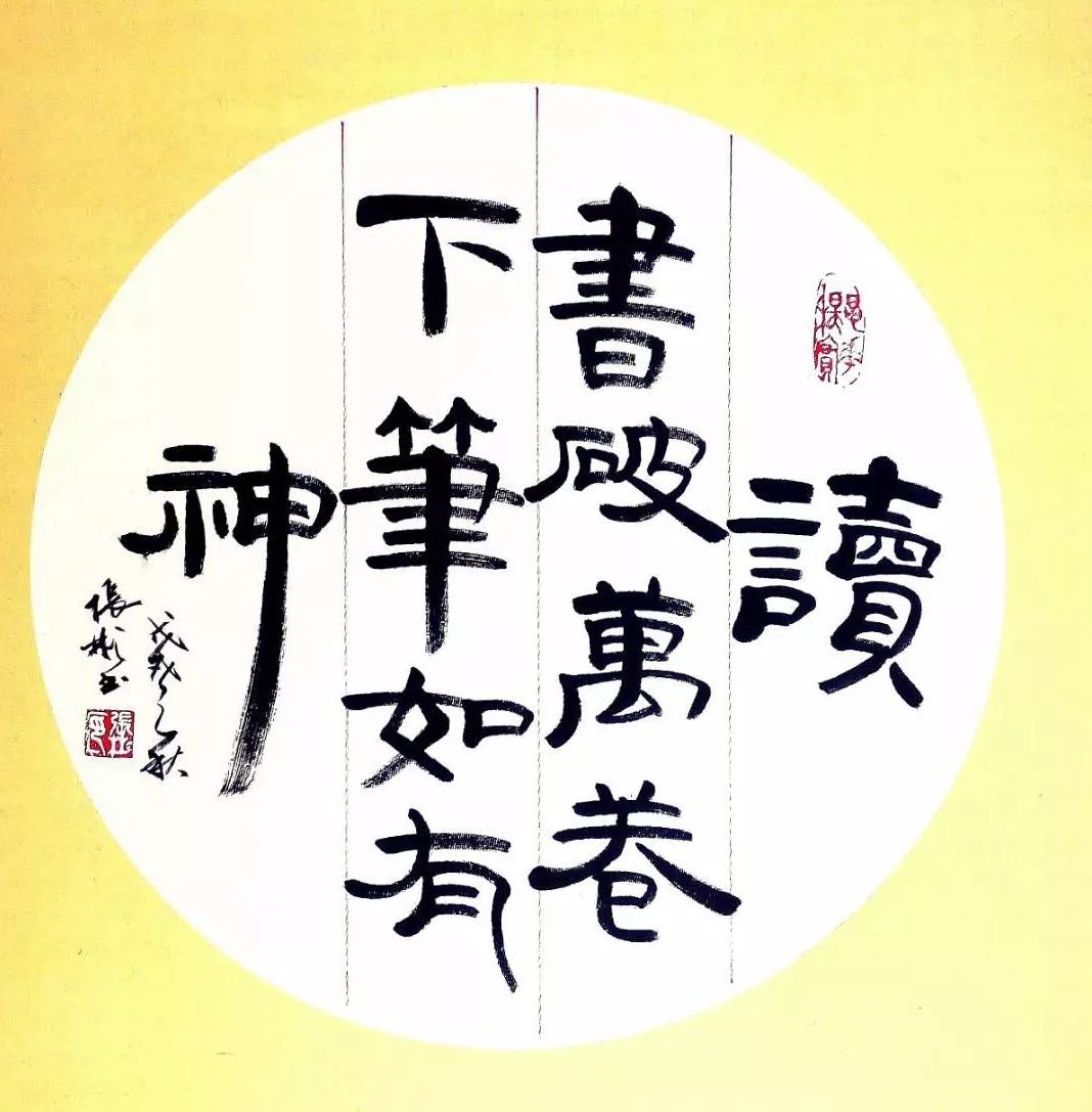 「艺术中国」——张彬书法作品赏析