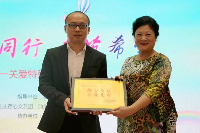 存心文艺团六一关爱特殊儿童公益活动