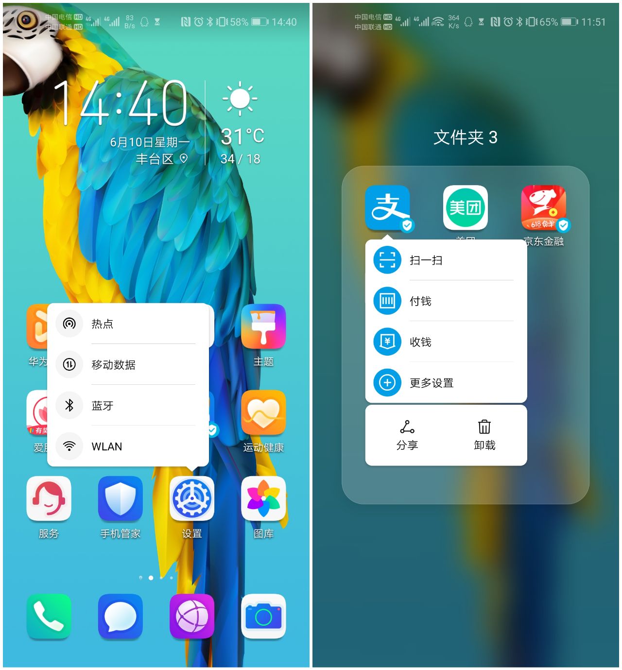这应该是目前为数不多实现这个操作的国产ui了类似于3d touch功能用