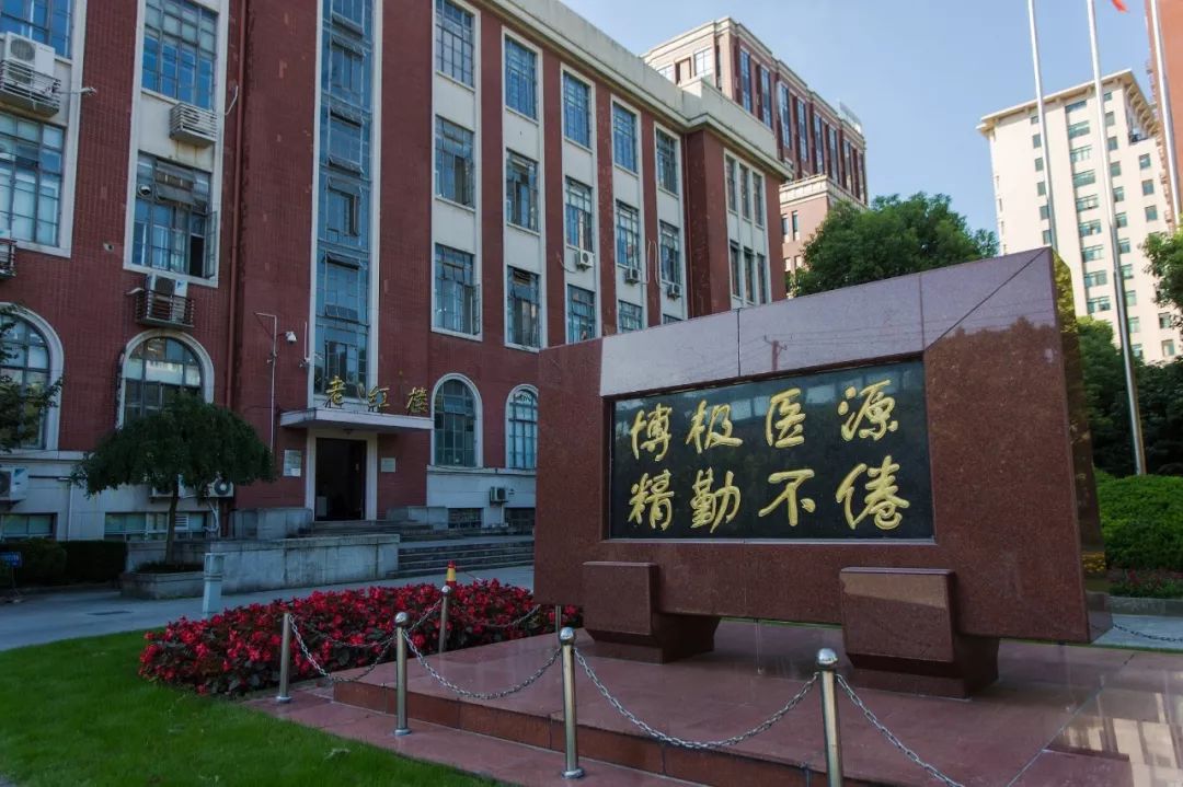 来了上海交通大学医学院2019年本科招生政策权威解读