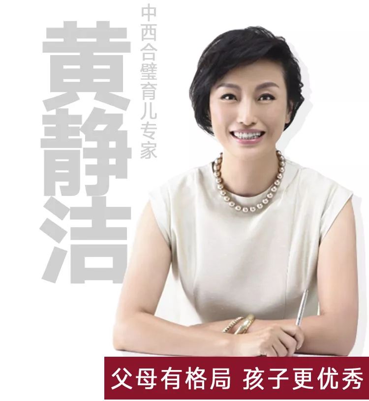 黄静洁女士为您传授育儿心得和
