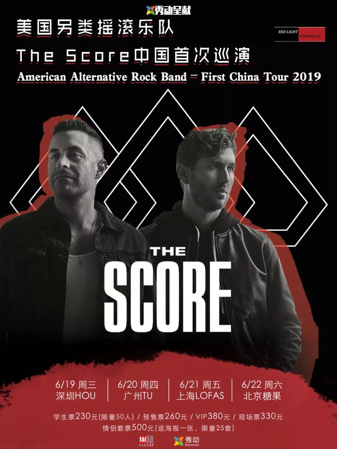 在livehouse看演唱会级别的乐队thescore中国巡演周边公布