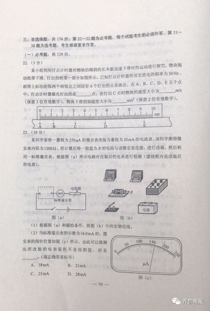 河南2019高考答案刚公布成绩公布时间确定赶快发给鄢陵考生和家长