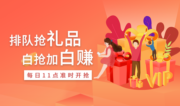 第一步:打开商权app,①点击轮播图,爆品分红抢购区,进入抢购专区,②或
