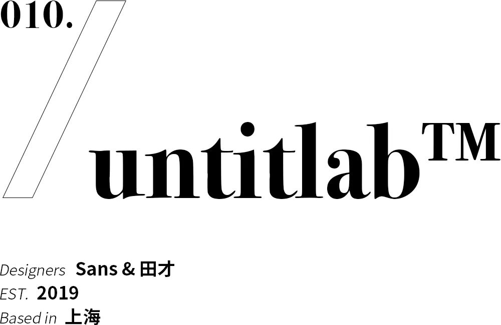 代表中国的十股新生代时装力量 | hypebeast 打造中