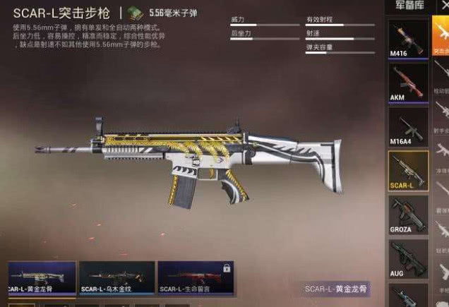 和平精英常用步枪排行榜m4仅排第二榜首伤害高而且稳定好