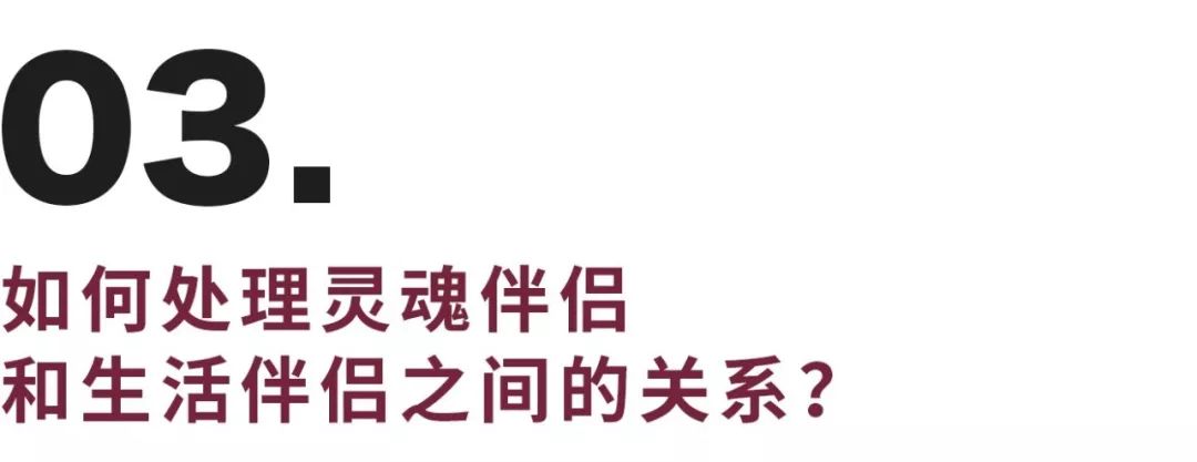 每一段長久,深入的靈魂伴侶的關係背後(就如同一切長久深入的關係一樣