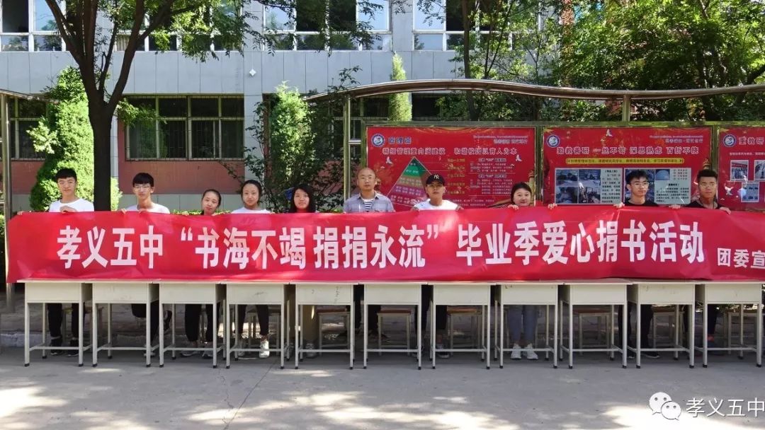 书海不竭捐捐永流毕业季爱心捐书活动