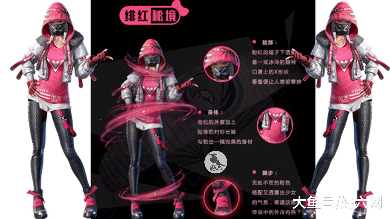 和平精英:这个绯红秘境太亮眼,吃鸡美丽二选一,请谨慎使用!