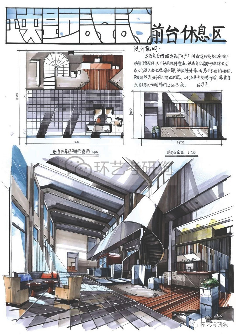 室内快题丨办公空间专题作品集锦不定期更新
