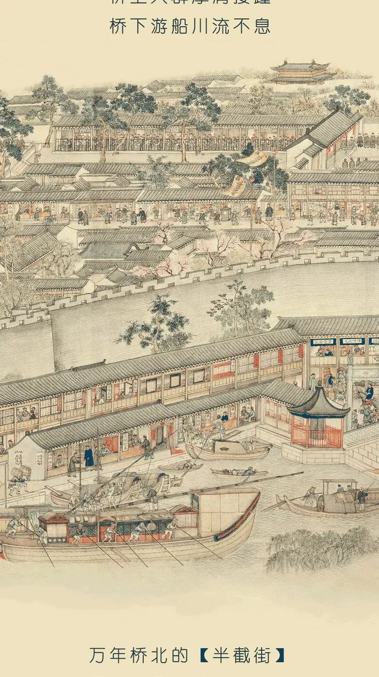 与姑苏繁华图同游之奇妙旅程第七站