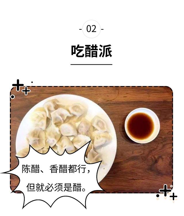 比鹹甜大戰還複雜的問題吃餃子到底應該蘸什麼菲李漫畫