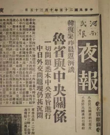 抗战时韩复榘被蒋介石以十大罪名处决到底冤不冤