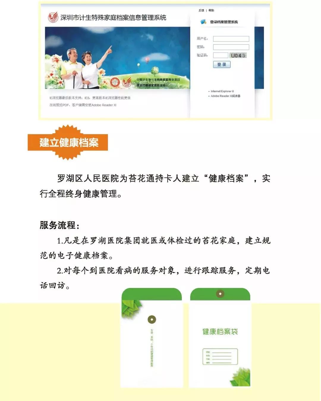 你的福利 | @罗湖"苔花家庭",免费体检周四启动!还有好消息