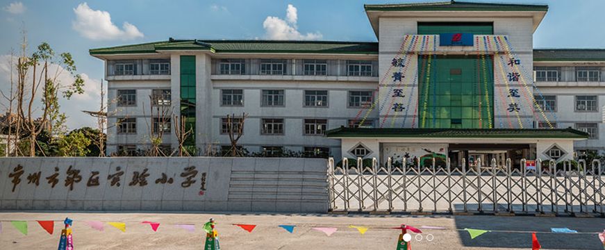 4,常州市邹区实验小学常州市武进区星河小学,坐落在大运河畔,古淹城旁