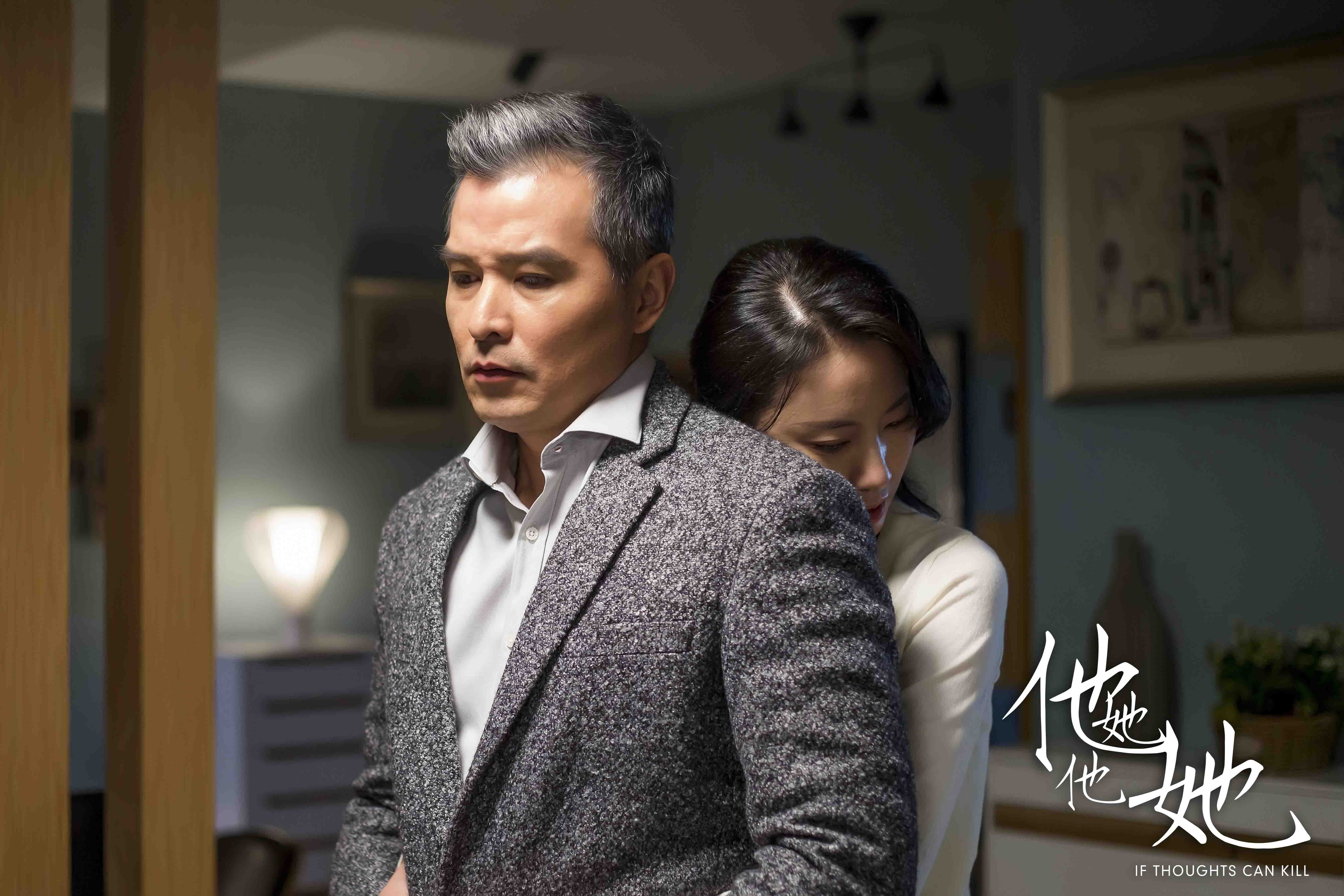 电影他她他她曝人物关系海报范文芳李铭顺戚玉武演技爆发震撼飙戏