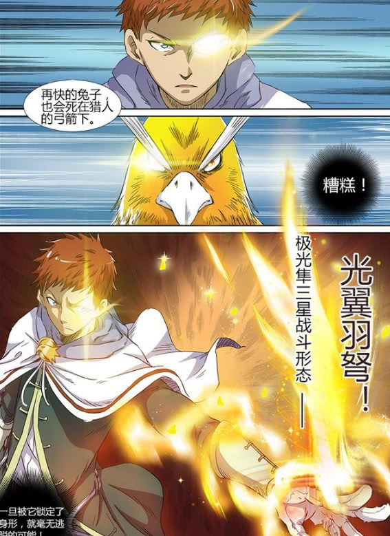驭灵师游隼团的老大亲自出马王司徒这次可以死里逃生吗