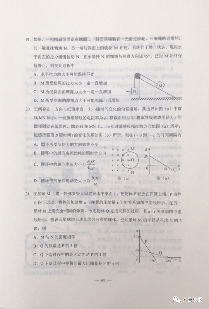 河南2019高考答案刚公布成绩公布时间确定赶快发给鄢陵考生和家长