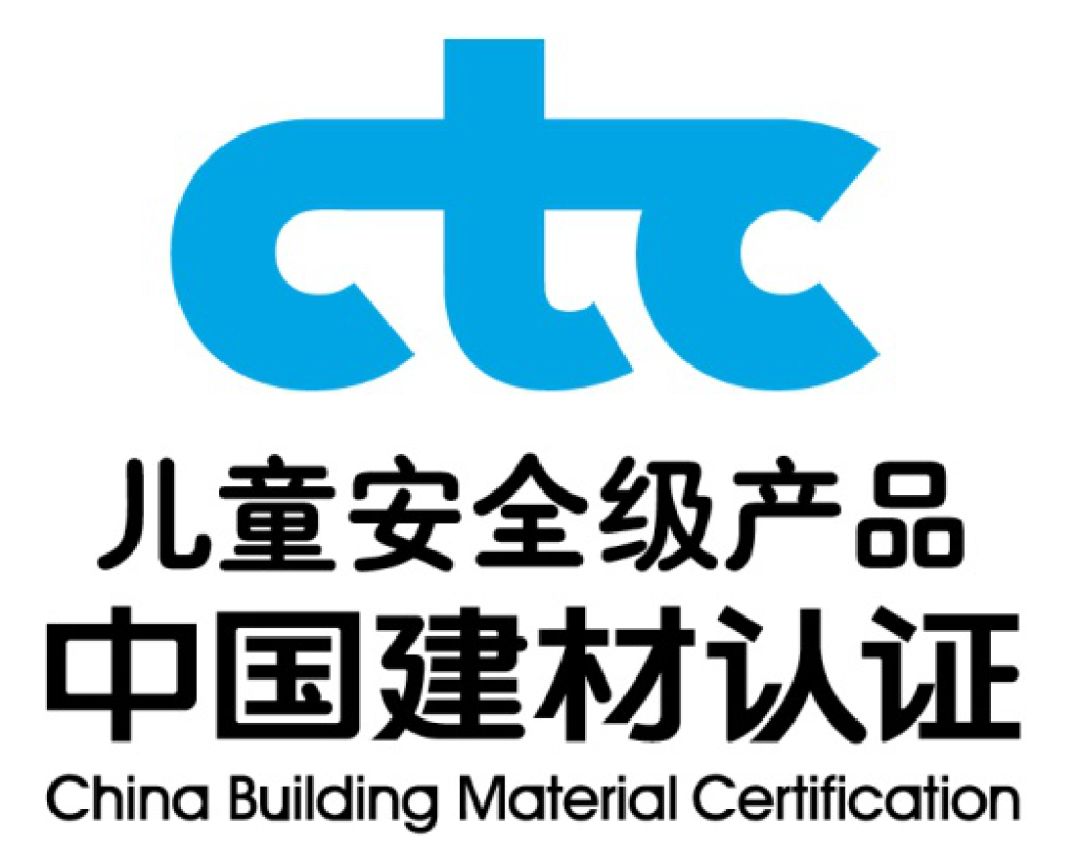 科普丨何为ctc儿童安全级产品认证
