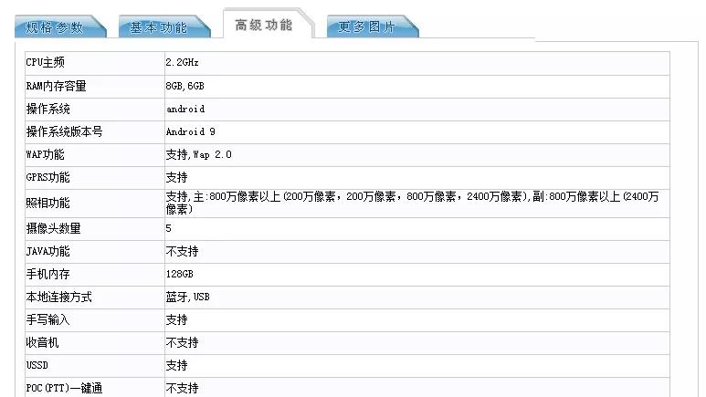 从工信部曝光的参数来看,华为nova 5i的配置相对较低.