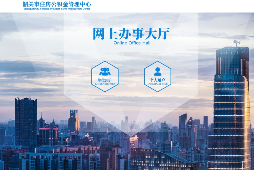 我市住房公积金这些业务可网上办理啦
