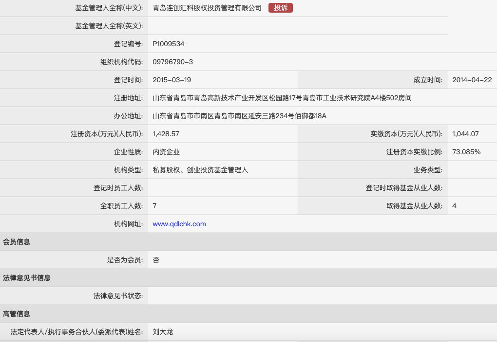 巨資流入個人證券賬戶私募竟這樣挪用基金財產證監局責令改正合夥人曾