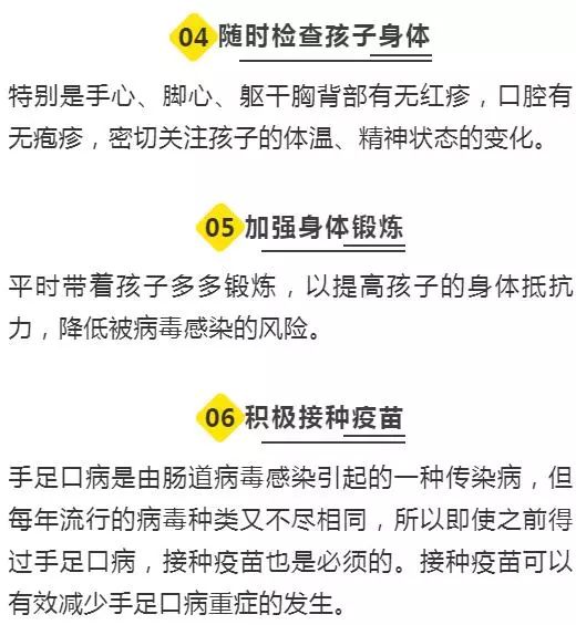 手足口病出现新症状,近期进入感染高发季,注意啦!