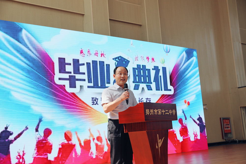 郑州12中校长寄语毕业学子猛志逸四海骞翮思远翥