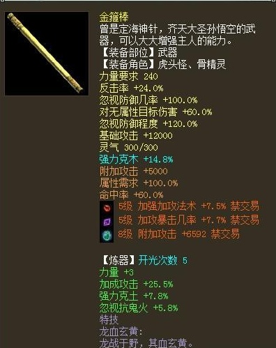 大话西游2变态武器图片