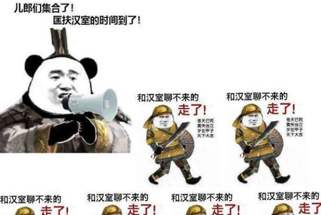 全战三国喊着匡扶汉室却都喜欢割地称王