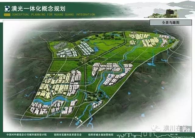 光山潢川新城规划方案图片