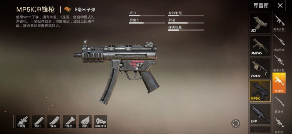 mp5ka4冲锋枪图片