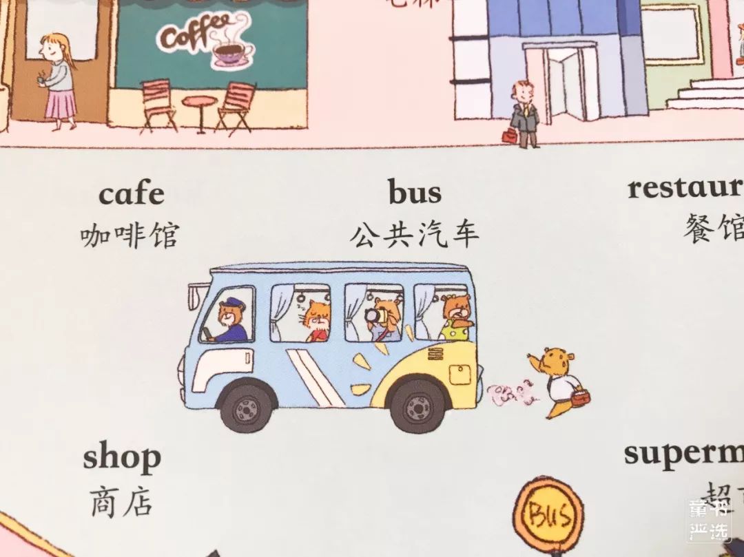 公共汽车英语怎么读图片