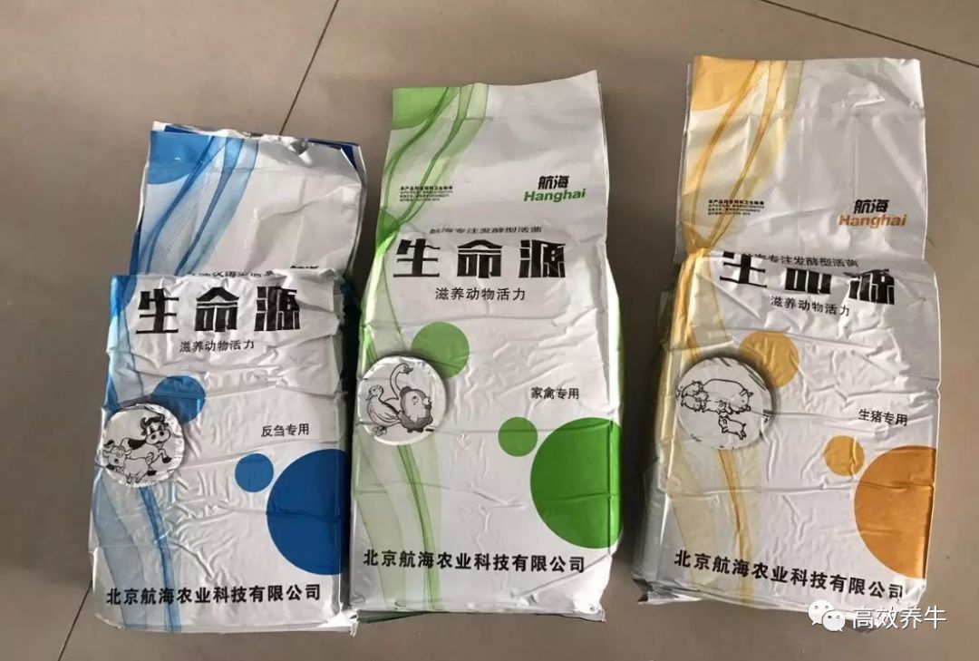 航海丨生命源发酵活菌饲料添加剂降成本增效益