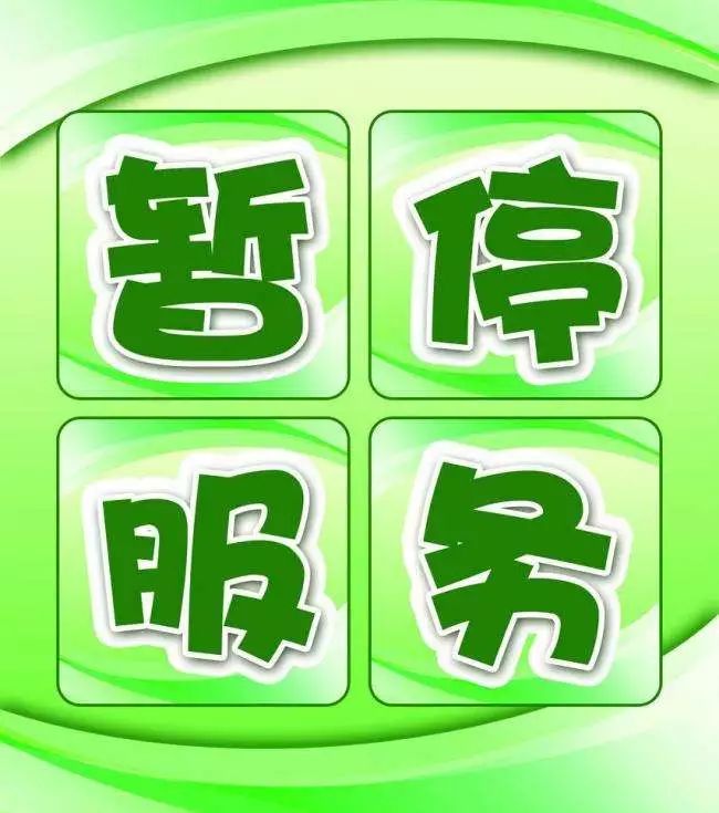 公眾號認證已過期,導致本公眾號面向殘友開發的即時應聘功能暫時停用