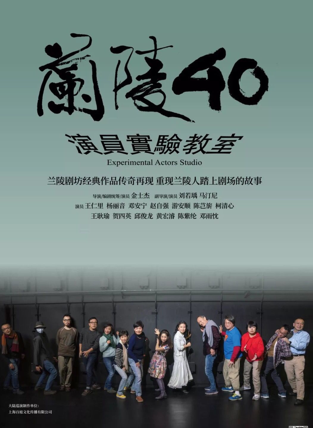 一句话:金士杰导演作品《演员实验教室》七折预售!