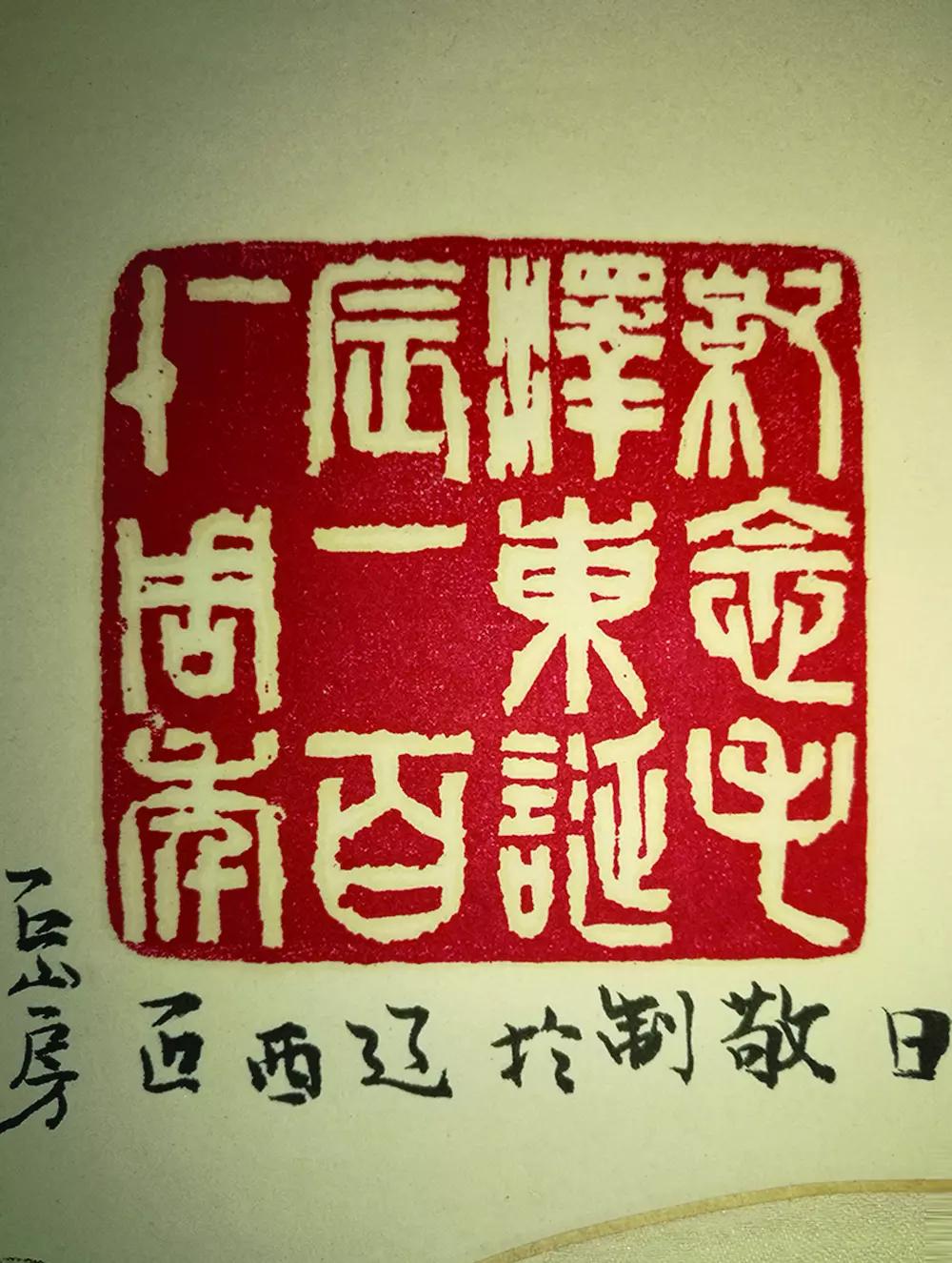 发扬民族传统文化 传播中华篆刻精髓——王玺铭篆刻艺术