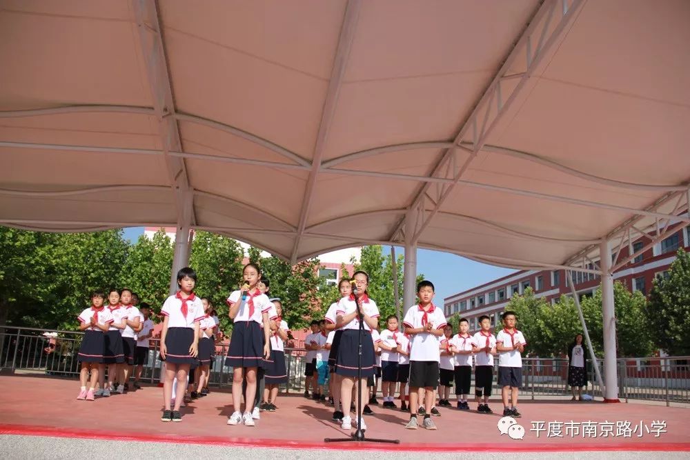 【国旗飘飘】爱护我们的眼睛,珍惜光明的未来 ——平度市南京路小学