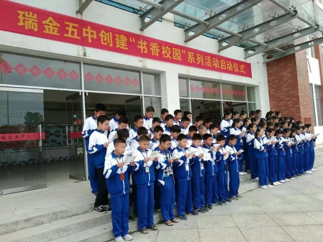 书香校园瑞金五中岁月时光美如斯正是少年读书时