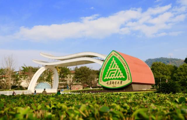 三,重庆邮电大学西安电子科技大学也是一所非常著名的信息技术强校,但