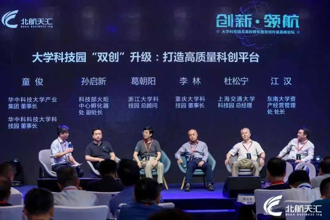 协会专题科技创新促高质量发展北京首个企业化运营科技