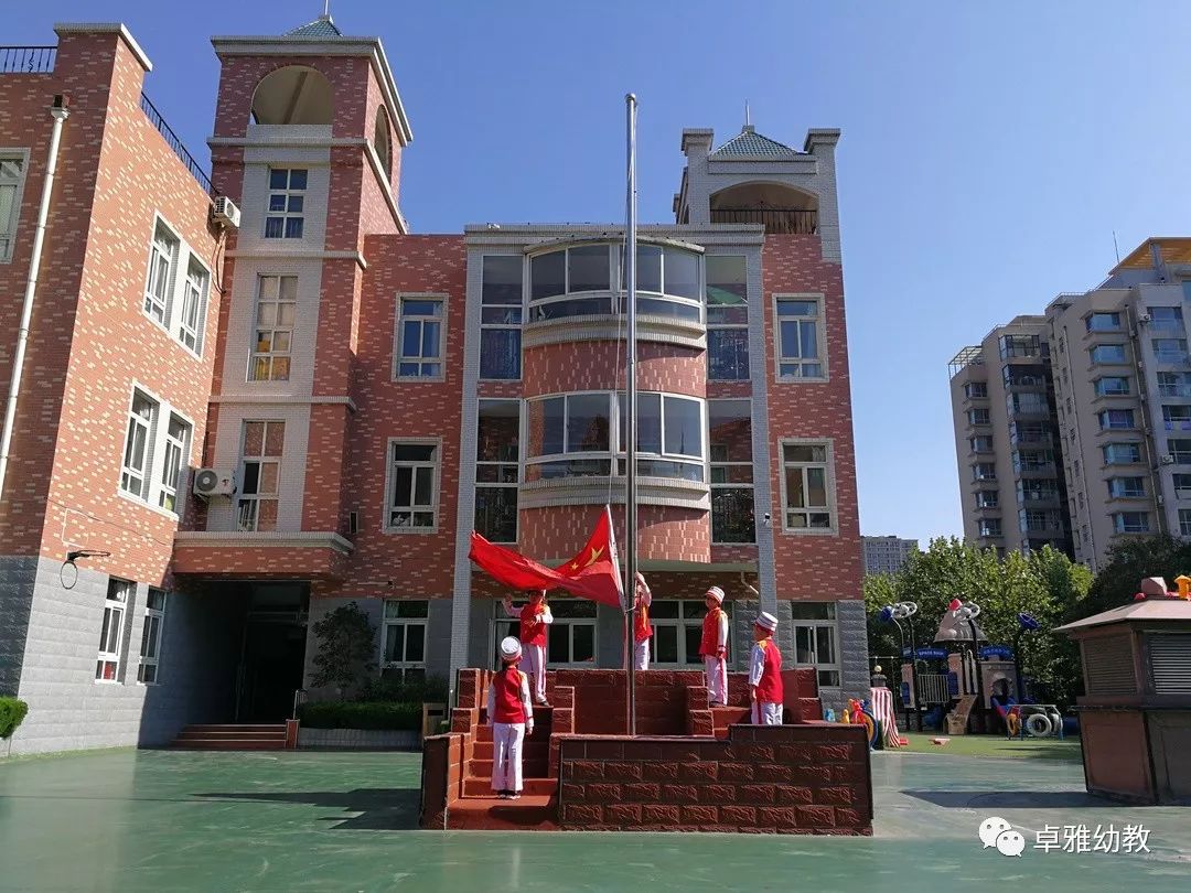 升旗仪式济南市历下区卓雅幼儿园第十六周升旗仪式