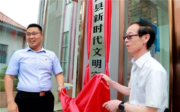 卢氏县融媒体中心卢氏县新时代文明实践中心今日揭牌