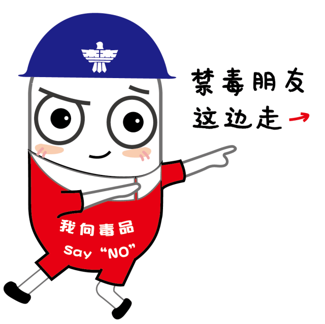 禁毒知识大比拼!_毒品