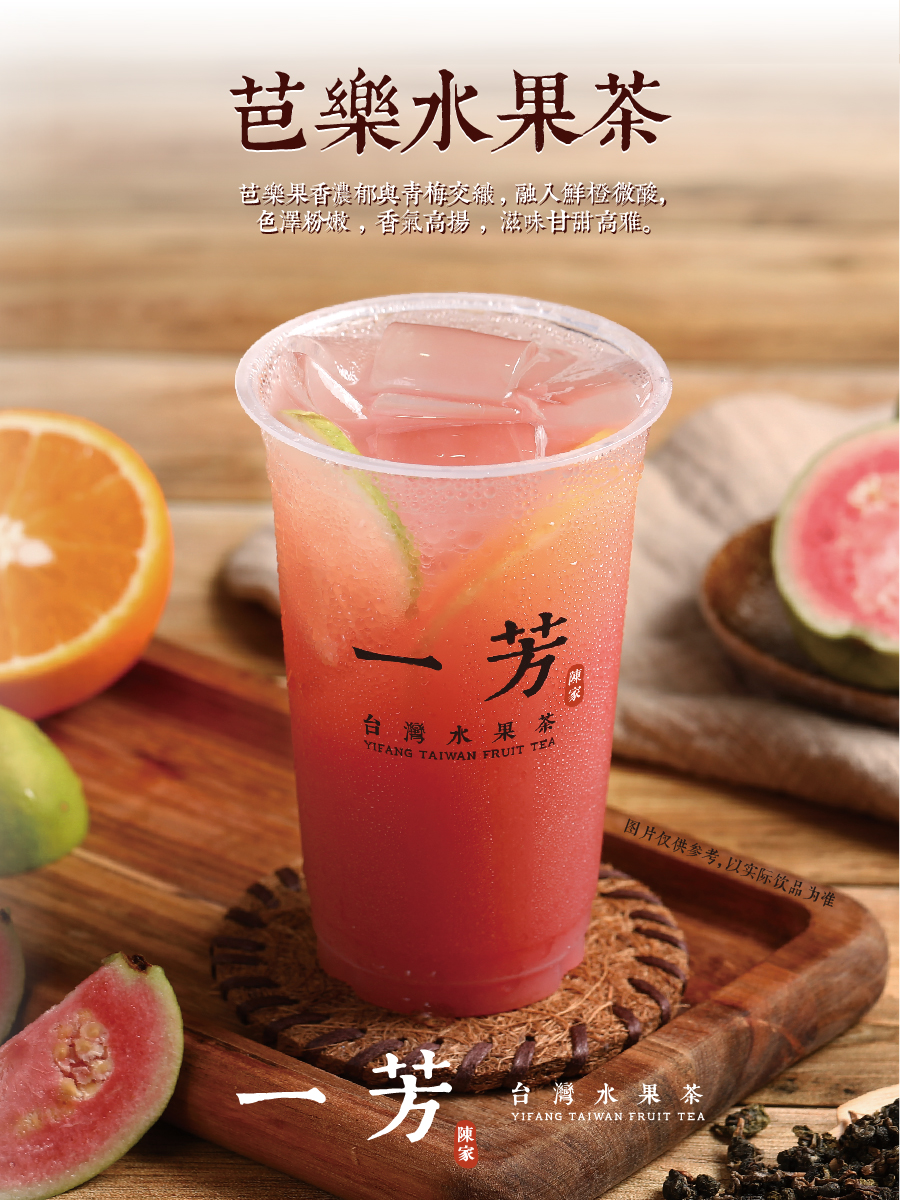 突破1400家店的一芳水果茶新增了这些产品