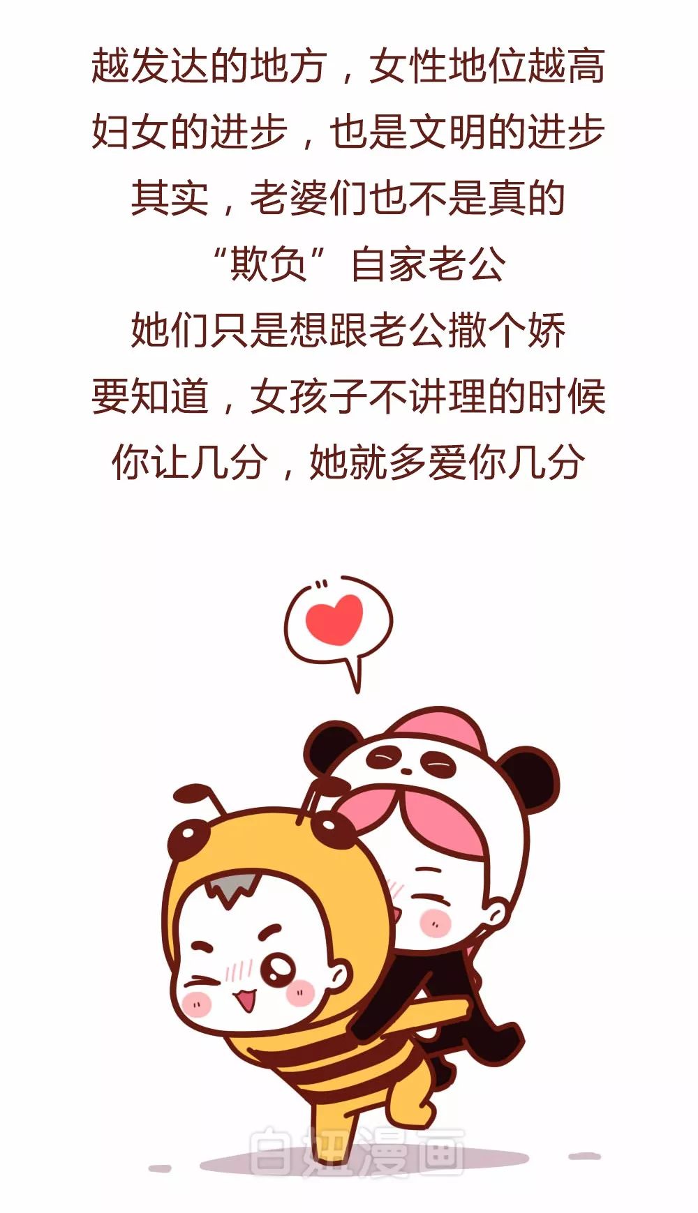 怕老婆的男人都是窝囊废呸