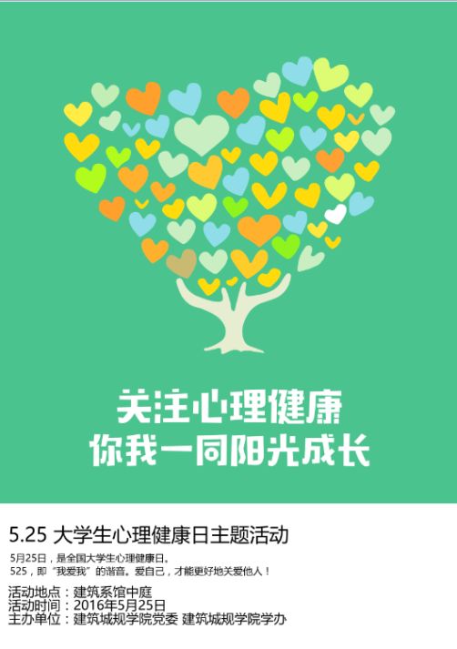 柯城有礼||让心灵健康成长,做新时代阳光青年_心理