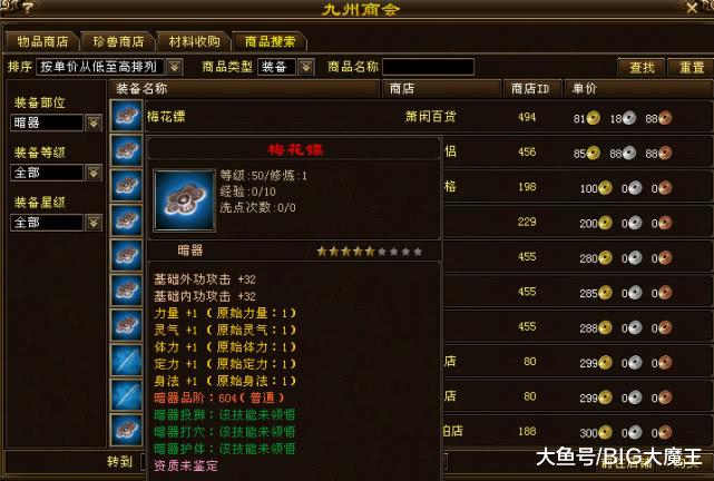 天龙八部五大暗器的进化史全都使用过的才算是忠实老玩家