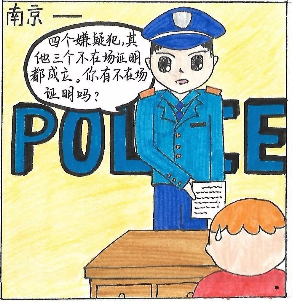 漫画地理四格漫画图片图片