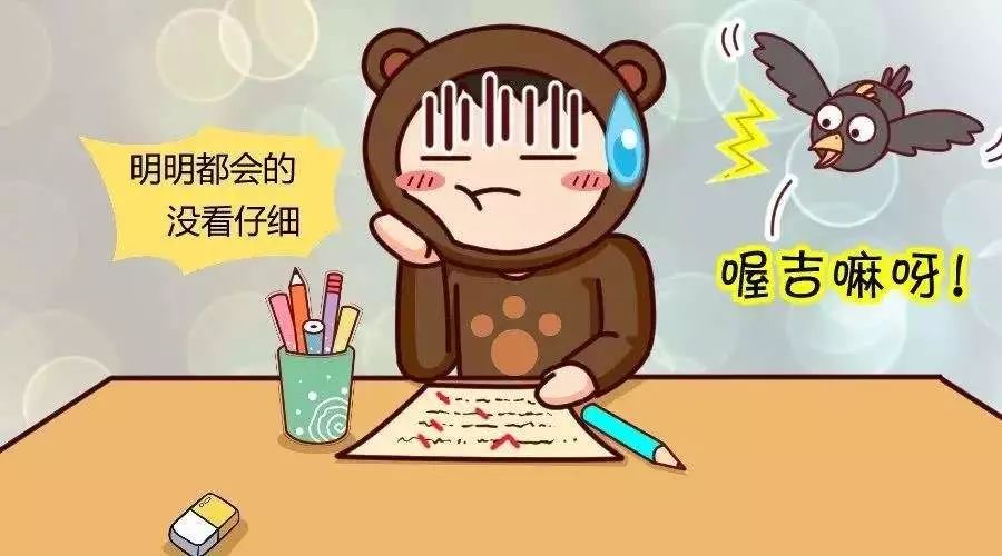 班主任提醒:考试做错题,原因真不是粗心,而是这4点!转给家长